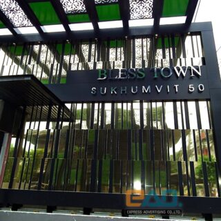 ทำป้าย, ป้ายโฆษณา Thampai.com