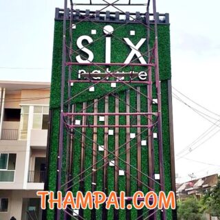 33_งานภูมิสถาปัตย์