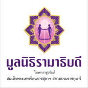 logo_rama 7_5-01