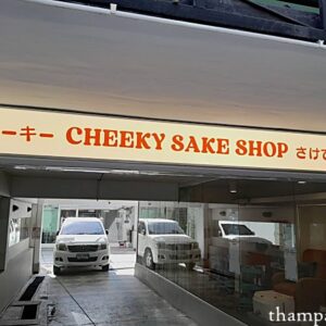 317-ป้ายไฟ LED กล่องไฟ