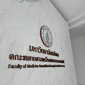 461-ป้ายตัวอักษร