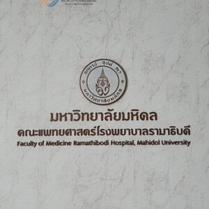 462-ป้ายตัวอักษร