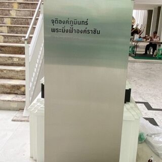 328-งานป้ายเบ็ดเตล็ด