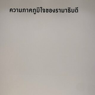 346-งานป้ายเบ็ดเตล็ด